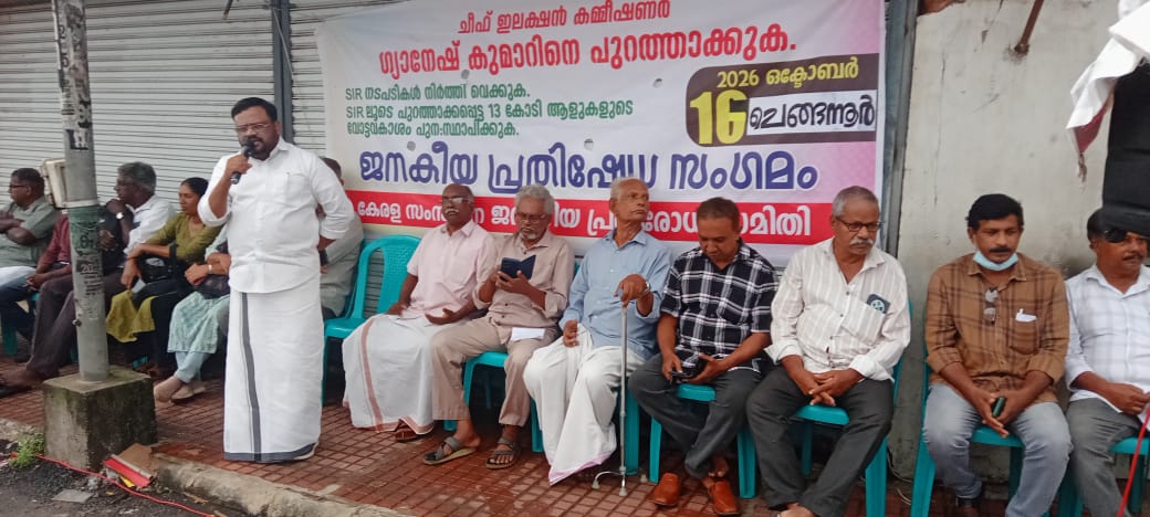  ജന്തർ മന്ദിർ  സമരത്തിന് ഐക്യദാർഢ്യം